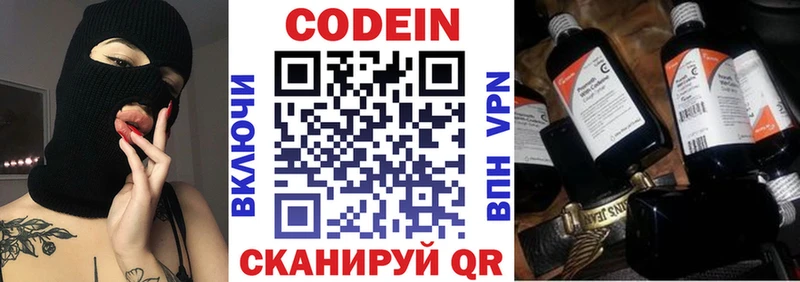 Купить  Озёры  Кодеин Purple Drank 