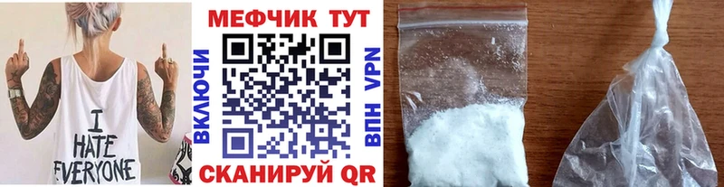 МЯУ-МЯУ кристаллы Купить где Озёры